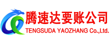 湖里讨账公司